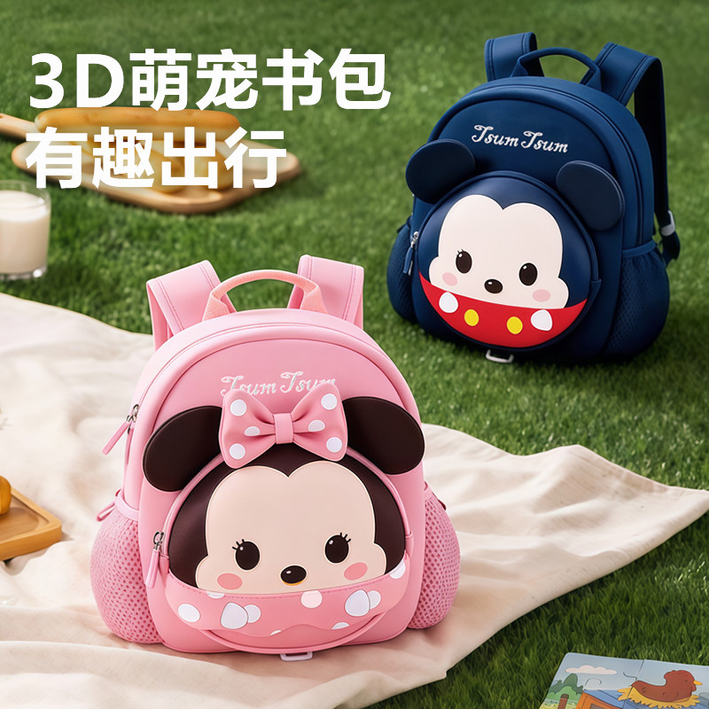 迪士尼儿童书包幼儿园男女3D立体卡通米奇米妮朱迪尼克轻便双肩包