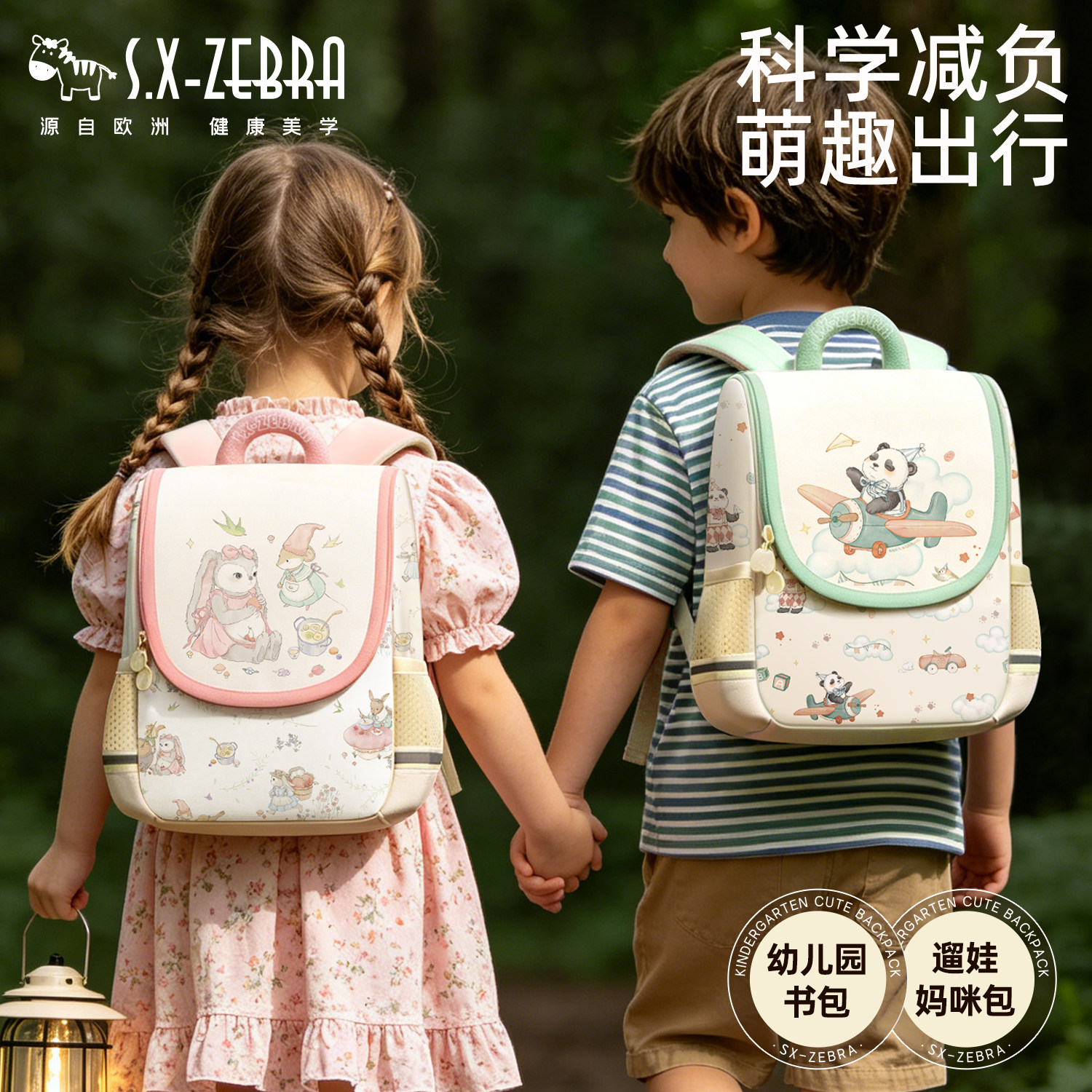 幼儿园书包男女孩儿童双肩背包