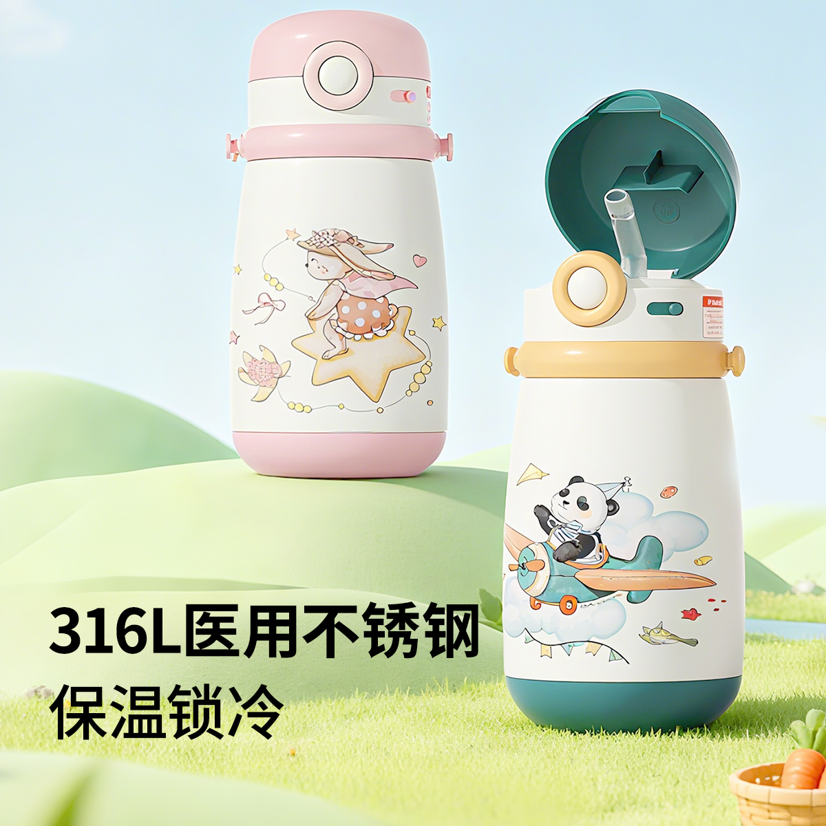 尚喜马儿童保温杯22小时锁温