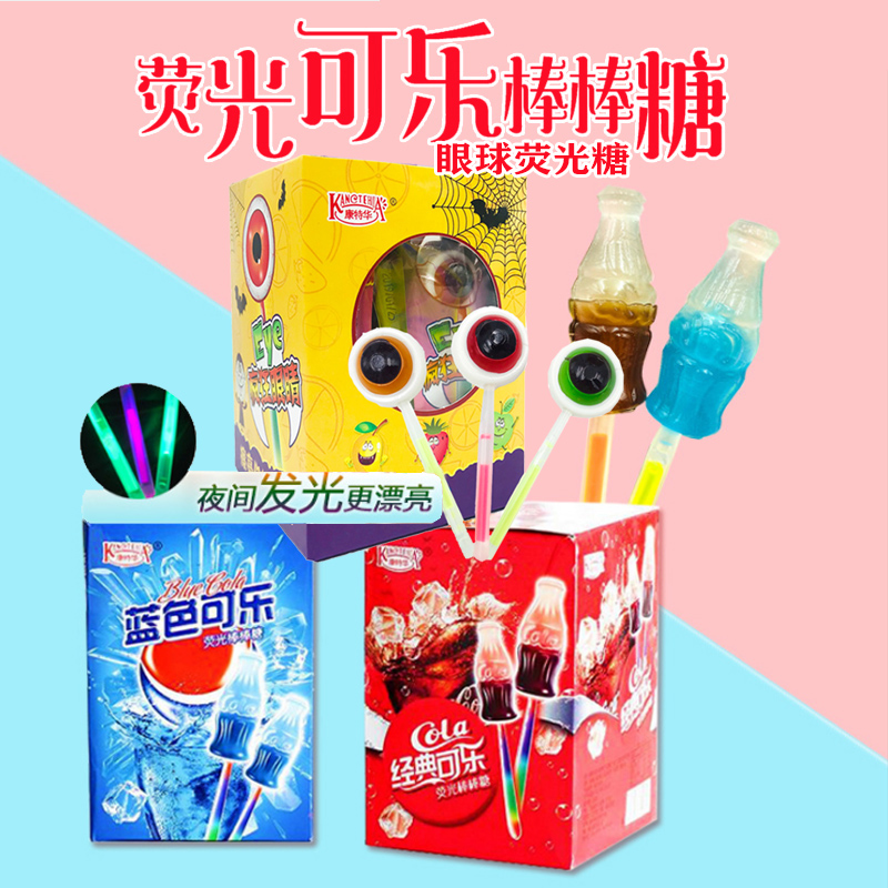 网红经典可乐味荧光棒棒糖