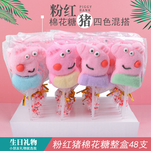 六一节棉花糖创意粉红小猪热卖 棒棒糖软糖果儿童节送孩子零食礼物