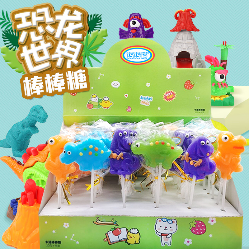 糖果零食网红可爱48支20克恐龙卡通儿童棒棒糖礼物果味硬糖批发