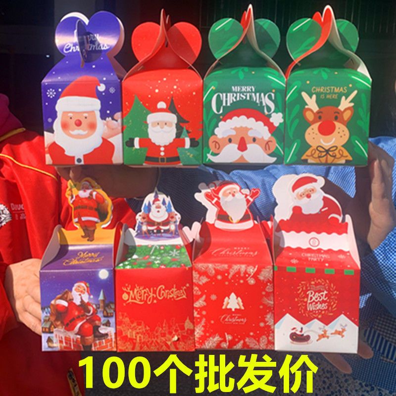 100个 50个装圣诞苹果盒子袋圣诞节盒子平安夜礼盒平安果包装纸盒