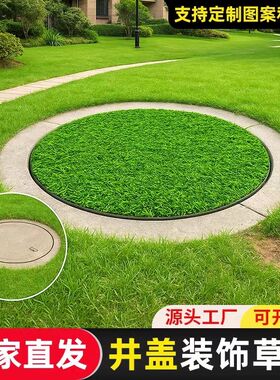 井盖酒店草坪地垫草皮圆形草地装饰餐桌绿色垫子地毯假草绿植植草