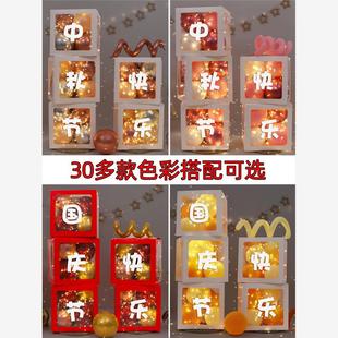 饰布置幼儿园氛围盒子场景商场橱窗店铺装 国庆节气球装 扮堆头中秋