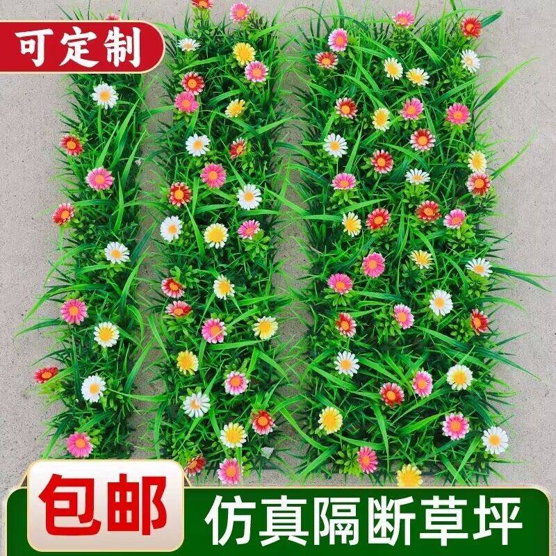 户外仿真绿植隔断草坪植物塑料假花草垫布景餐厅窗台装饰塑料花草