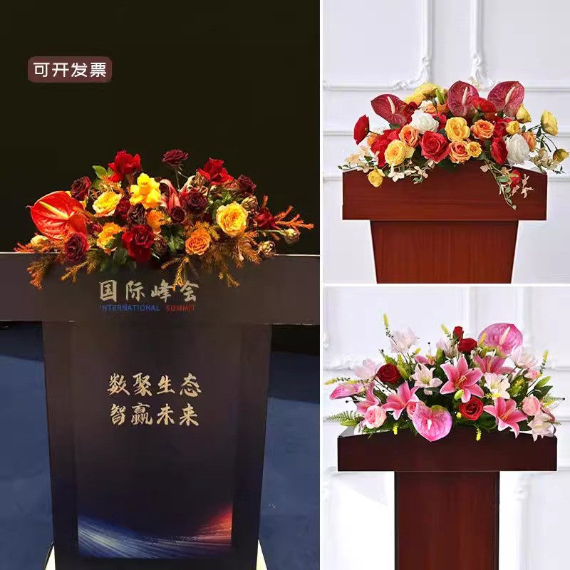 讲台桌花签到仿真花装饰花艺仿真假花宴会演讲台演讲主席台会议桌