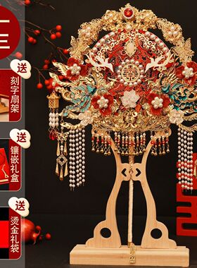 结婚礼物送新人闺蜜团扇