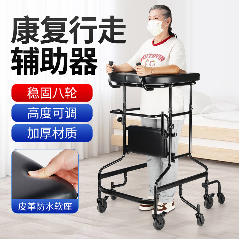 老年人行走助行器脑梗辅助走路术后成人康复学步车支撑架医疗器械