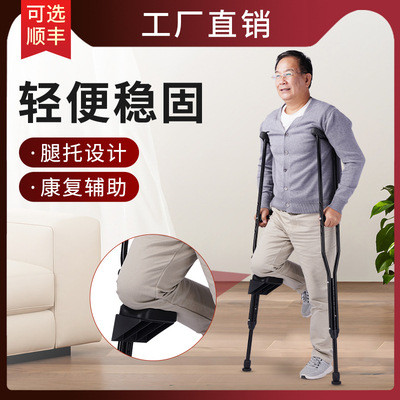 雅德老人专用拐杖年轻残疾助行器