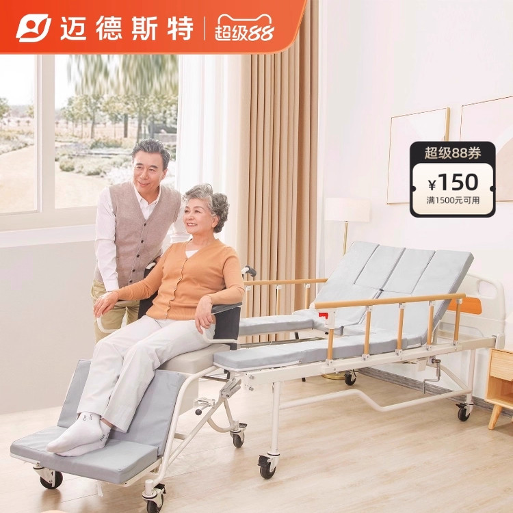 迈德斯特护理床家用多功能瘫痪病人老人医院医用病床手动轮椅床
