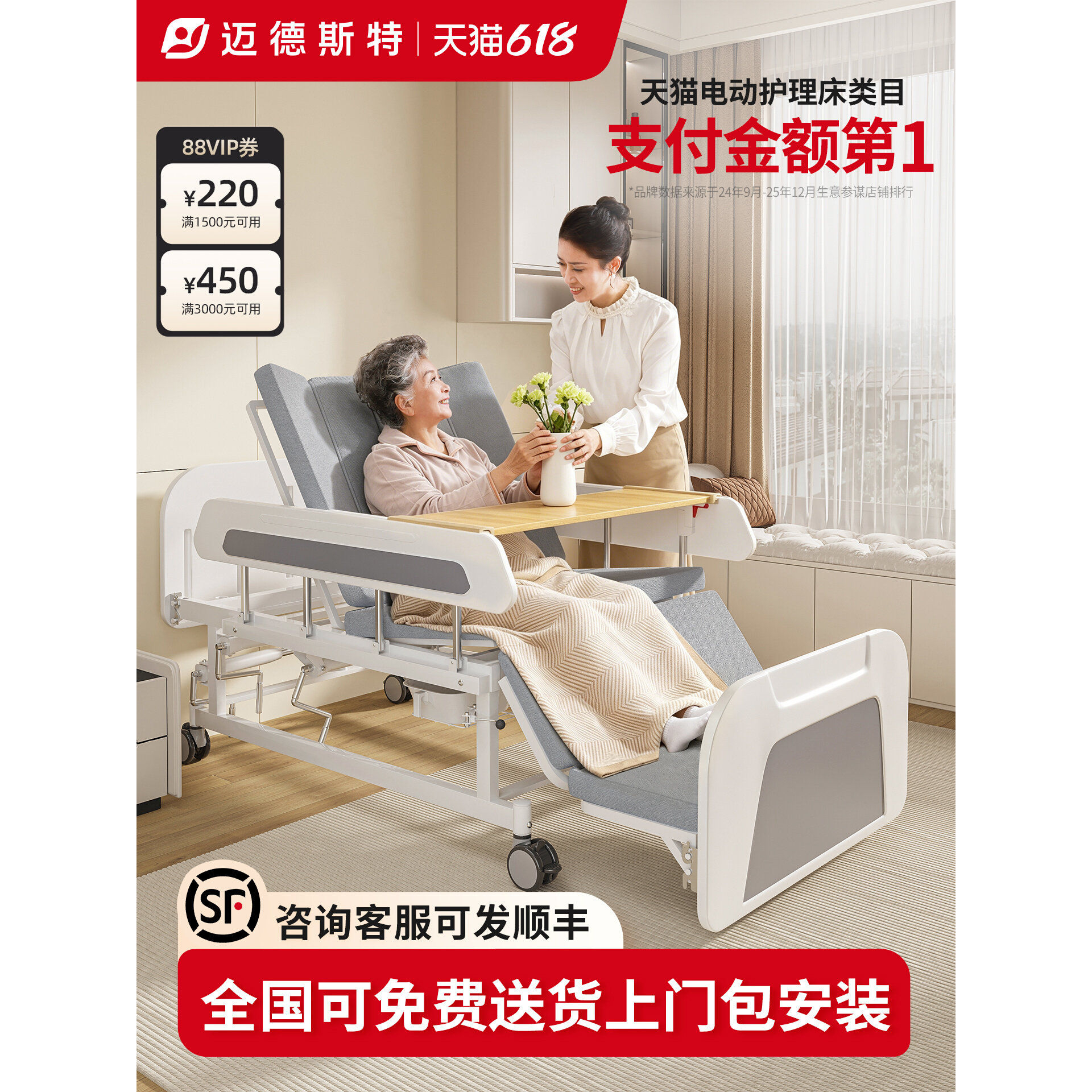 迈德斯特医用病床医院医疗床家用多功能瘫痪病人升降床康复护理床