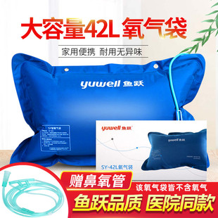 家用老人孕妇吸氧 鱼跃医用氧气包氧气枕氧气瓶氧气袋大容量便携式