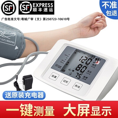 修正牌血糖测试仪家用全自动血压血糖一体机医用测量的仪器旗舰店