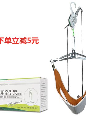 永辉家用悬挂透气牵引架全