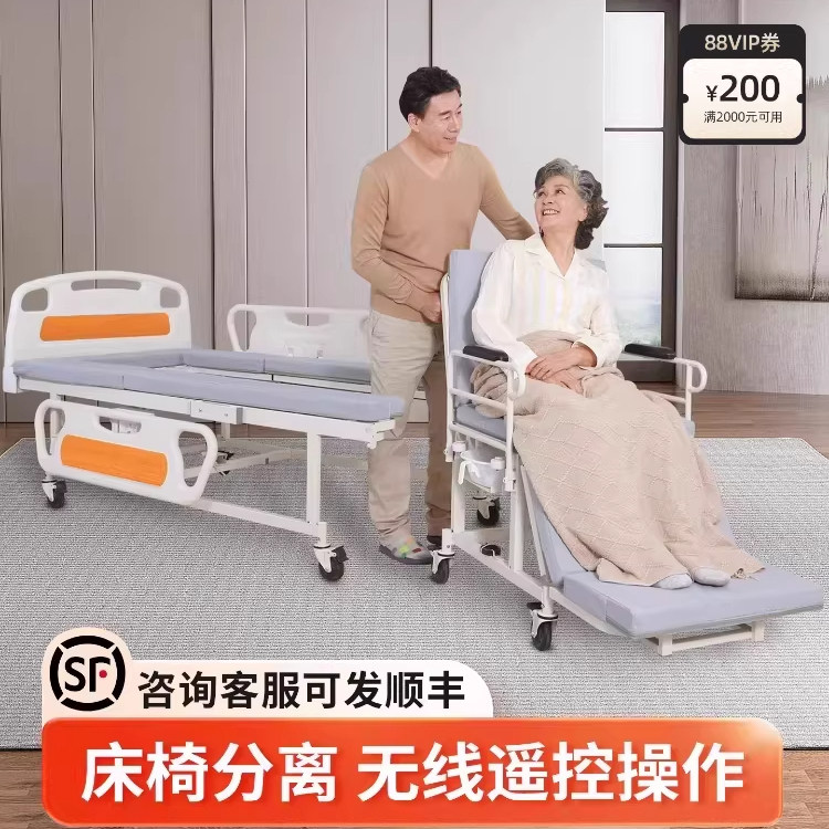 迈德斯特家用手动护理床病床椅分离医疗多功能瘫痪老人电动轮椅床