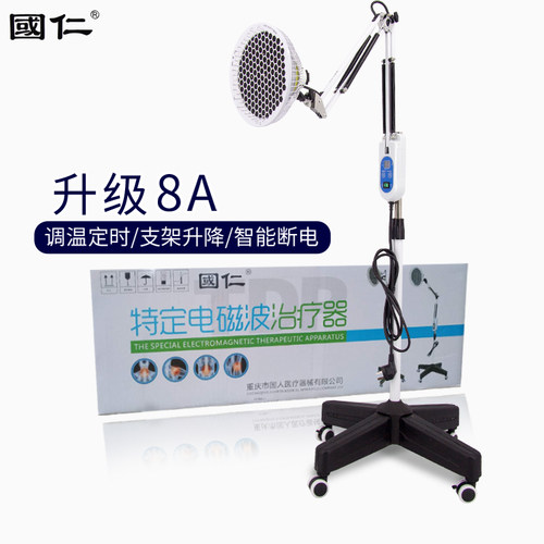 国仁牌神灯肩周炎TDP治疗
