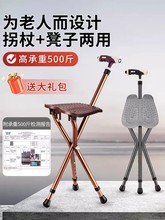 老人拐杖凳多功能拐杖椅手杖椅子防滑折叠便携轻便助步器可坐拐棍