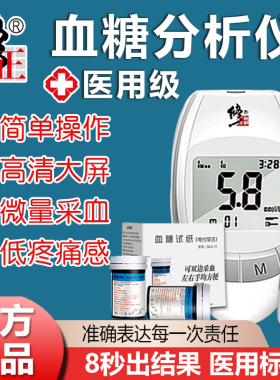 修正血糖检测仪试纸家用测试量官方旗舰店同款医院免调码glm/s77