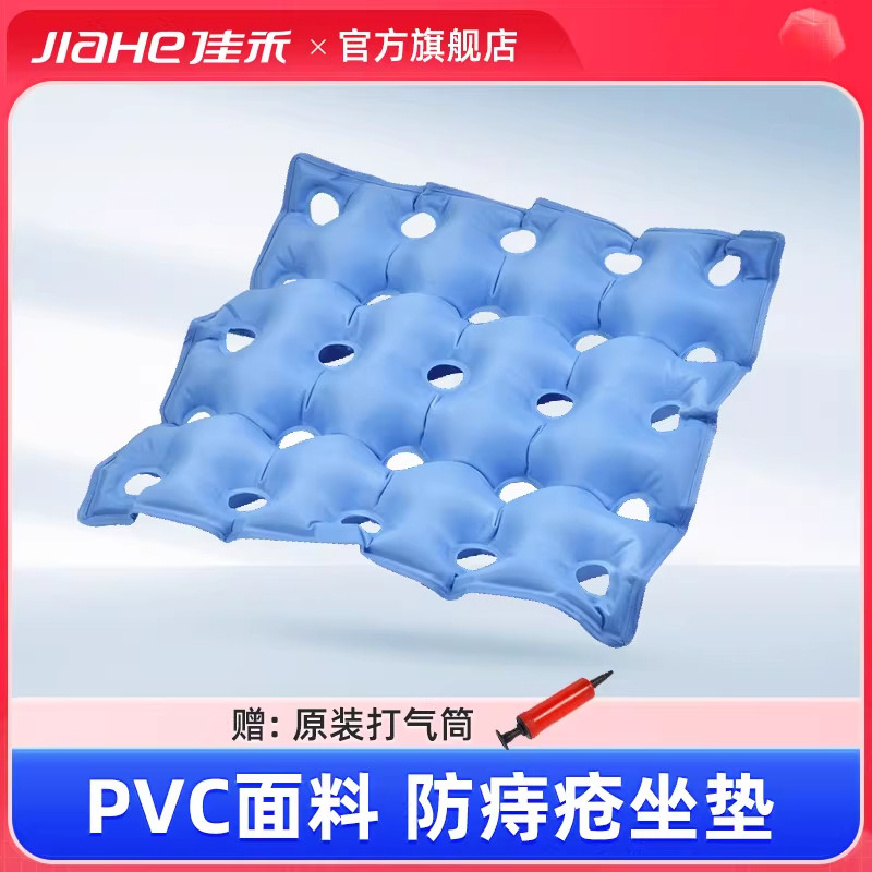 佳禾医用气垫臀部透气防褥疮垫家用老人轮椅充气坐垫痔疮座垫垫子,医疗器械,褥疮垫/护理垫（器械）,淘宝优惠券,粉丝福利购,淘宝优惠卷