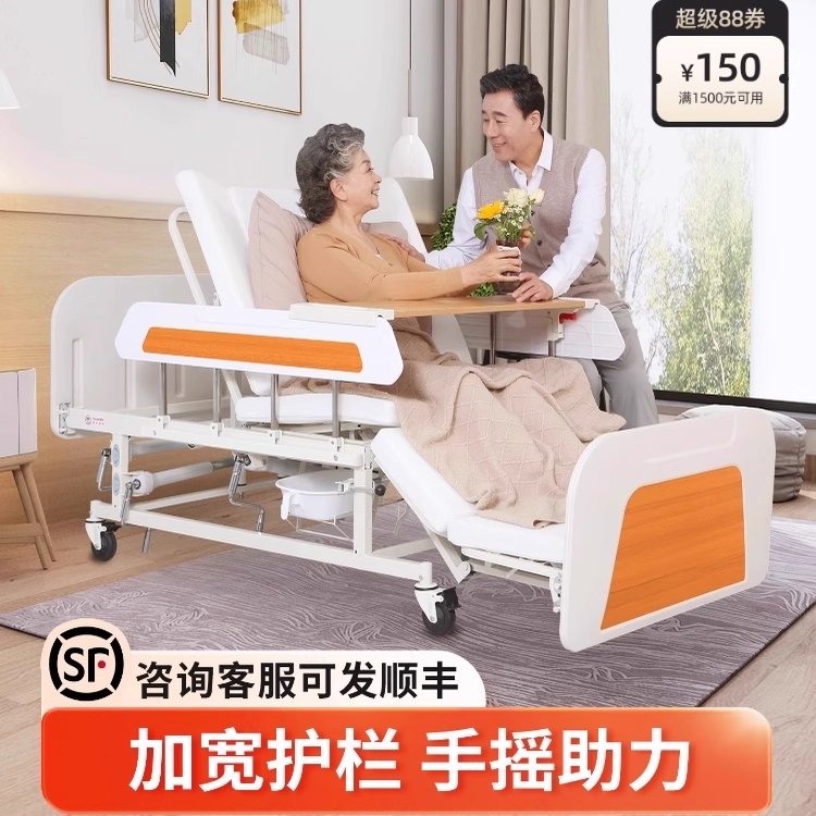 迈德斯特护理床瘫痪病人床家用多功能老人带便孔医院医疗医用病床