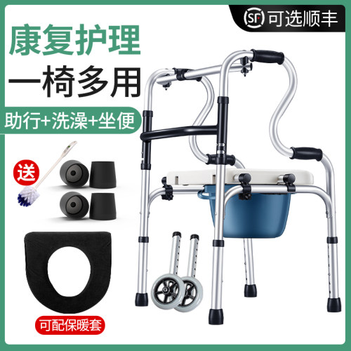 助步器老人专用康复行走坐