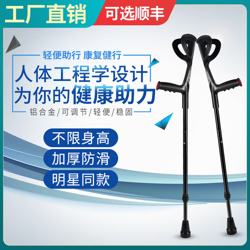 雅德手臂式肘拐铝合金棍残