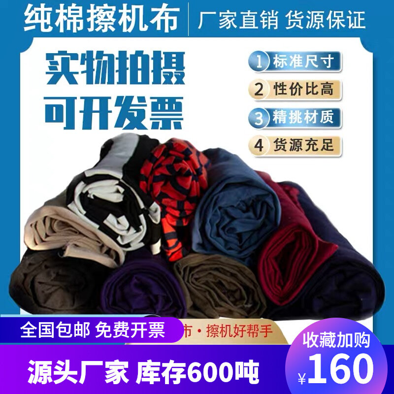 工业擦机布吸油吸水大块杂色全棉抹布劳保机器清洁不掉毛碎布