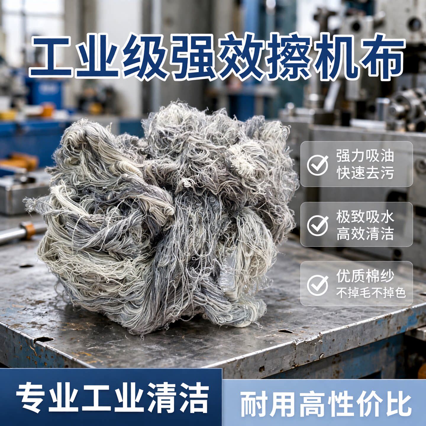 吸油棉纱回丝擦机布擦油吸水棉丝