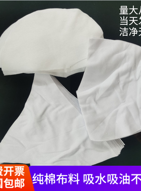 家具维修上色布丝印擦板纯棉白色碎布无尘擦机布废布机布吸油吸水