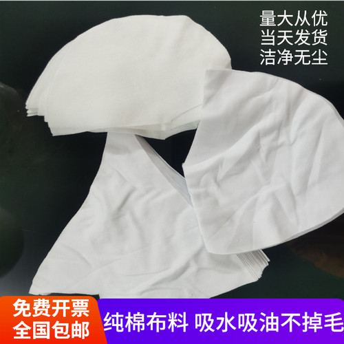 家具维修上色布白色碎布纯棉吸油