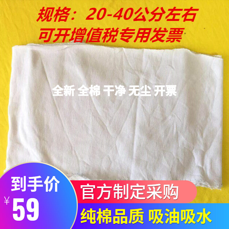 高洁白色全棉纯棉大刀口布双巴掌以上大擦机布废布碎布抹机布包邮_虎窝淘