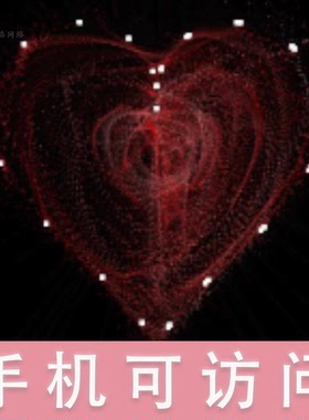 动态炫酷爱心html代码表白七夕jQuery魔幻网页特效代改手机访问