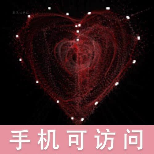 动态炫酷爱心html代码表白七夕jQuery魔幻网页特效代改手机访问