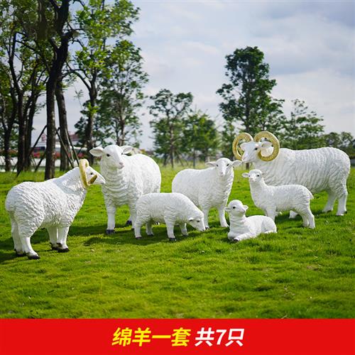 户外玻璃钢仿真山羊雕塑绵羊模型庭院饭店幼儿园草坪动物装饰摆件