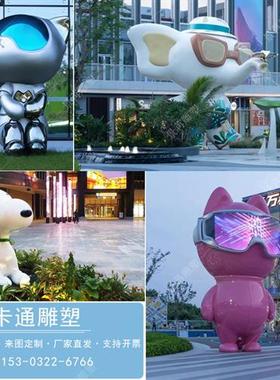 玻璃钢卡通吉祥物雕塑定制做大型户外网红公仔迎宾景观雕像