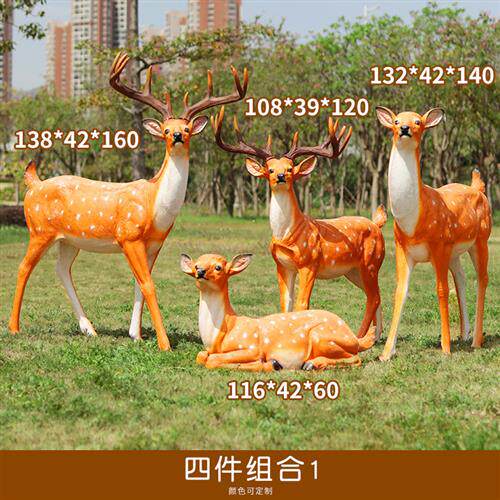 仿真梅花鹿玻璃钢动物雕塑园林景观公园小区景区绿地装饰鹿摆件