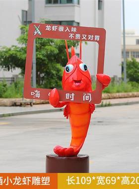 户外仿真卡通发光小龙虾座椅玻璃钢雕塑海鲜馆餐厅拍照落地大摆件