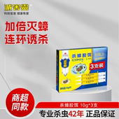 灭害灵蟑螂药灭蟑螂神器强力厨房室内用杀蟑胶饵3支