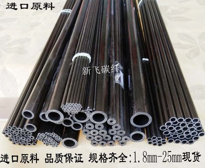 之间碳纤维管空心风筝模型