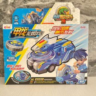 正版清货心奇爆龙陀螺战车3剑龙儿童战斗恐龙陀螺摩托车男孩战车