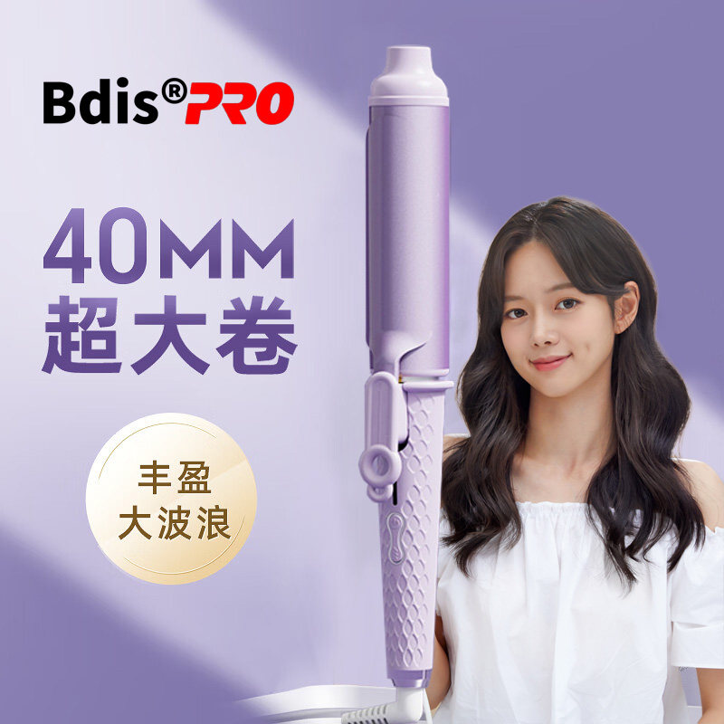40mm卷发棒大卷超大波浪负离子烫发棒不伤发电卷发器小功率宿舍用