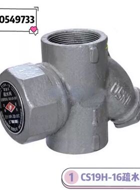 CS19H-16圆盘式内螺纹疏水阀 丝扣蒸汽疏水阀器DN15 20 25 32 50