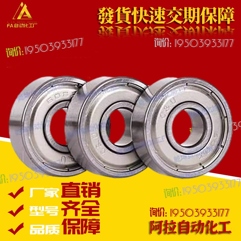 替代C滚珠698轴承B633ZZ/B674ZZ/B684ZZ/B694/B604/B624/B634ZZ/6