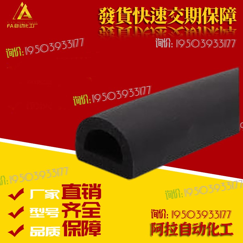 替代怡合达 HGY35-10-L1 13-L1 15.4-L1 密封条 海绵胶条&amp