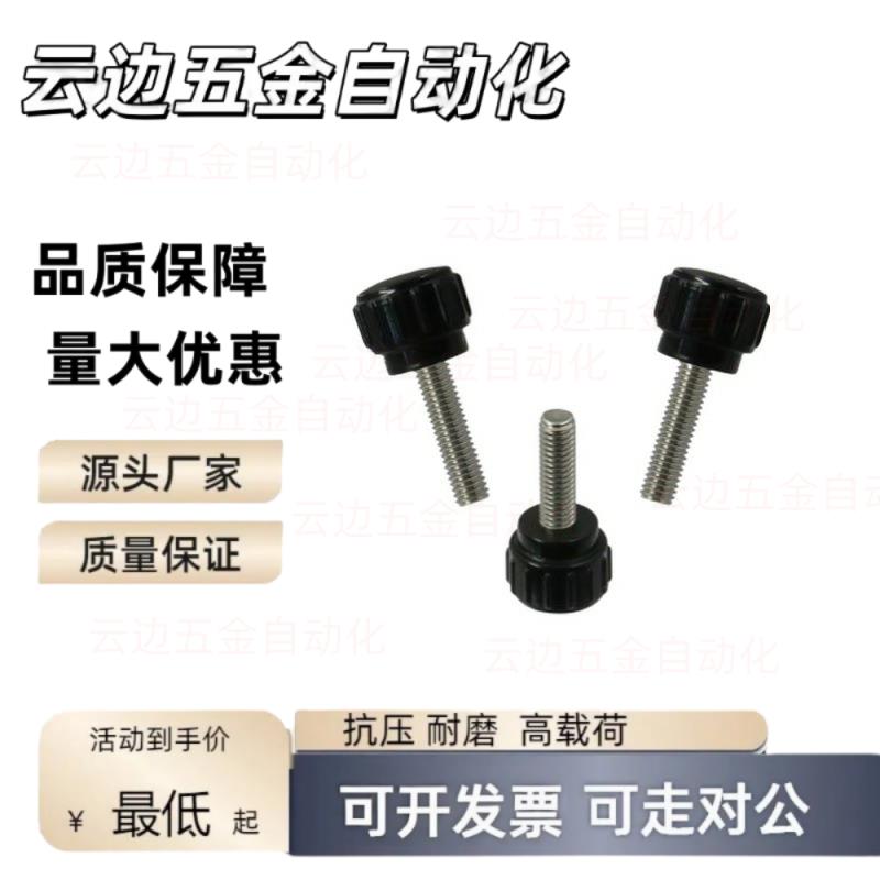 NBLF旋钮压纹C-NBLM3/4/NBLMS5/6/8-16/20/25/32-10/15/20/25-B/W