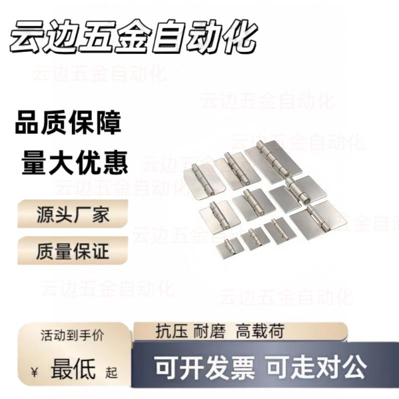 焊接合页蝶形铰链HFP02-38/80/80A E-HFP12-HFP11-50 60 75 100