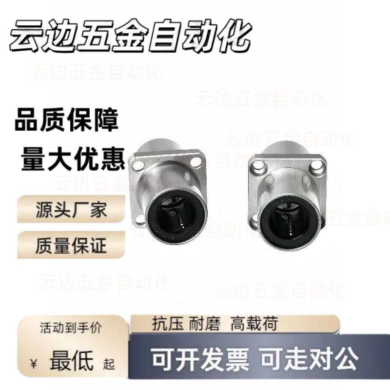 21直线E轴承LMQ11-01-02-d12-d16d20d30d8d10D25D35D40/50-13/22