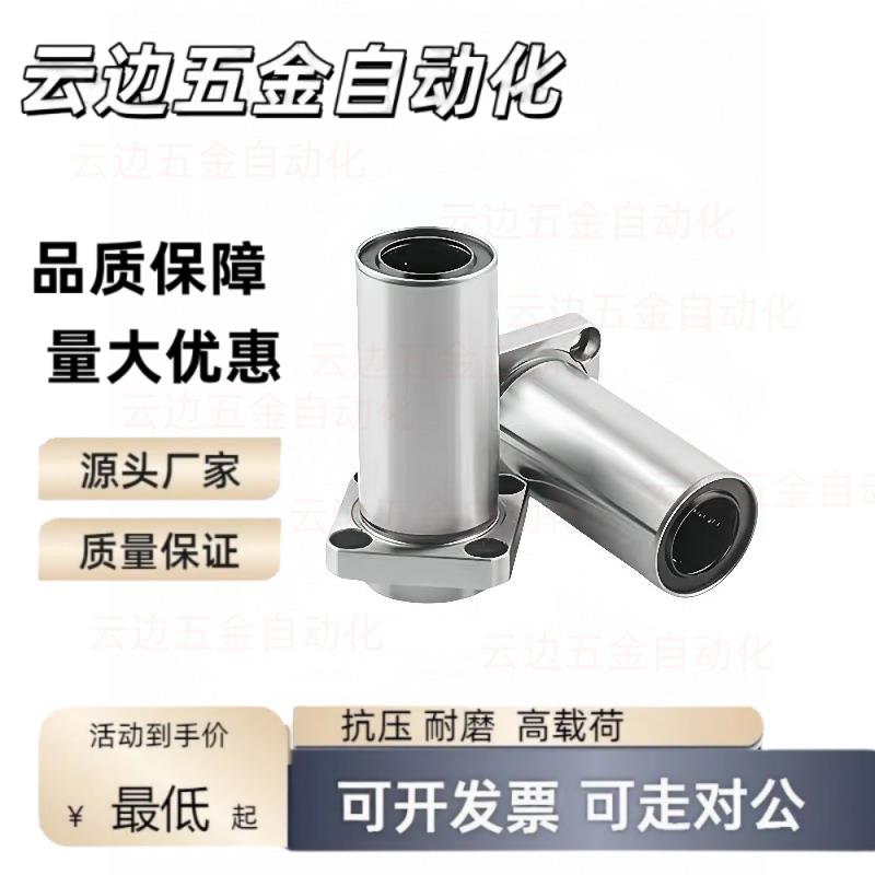 21/22直线11/40轴承E-LML01/02-D35D8D10D12D13D16D20D25D30D50/6