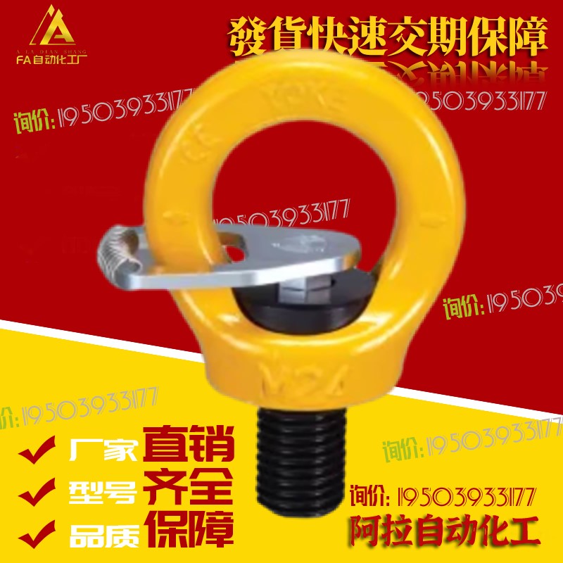 32-TCF31-0.3T 0.4T 0.6T 1.3T 2/2.5/3.5旋转SLEBH42吊环11/1.5T